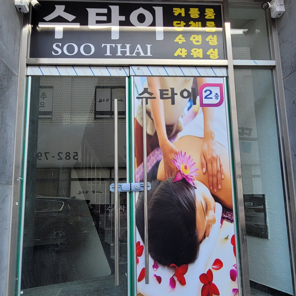 수타이 이미지