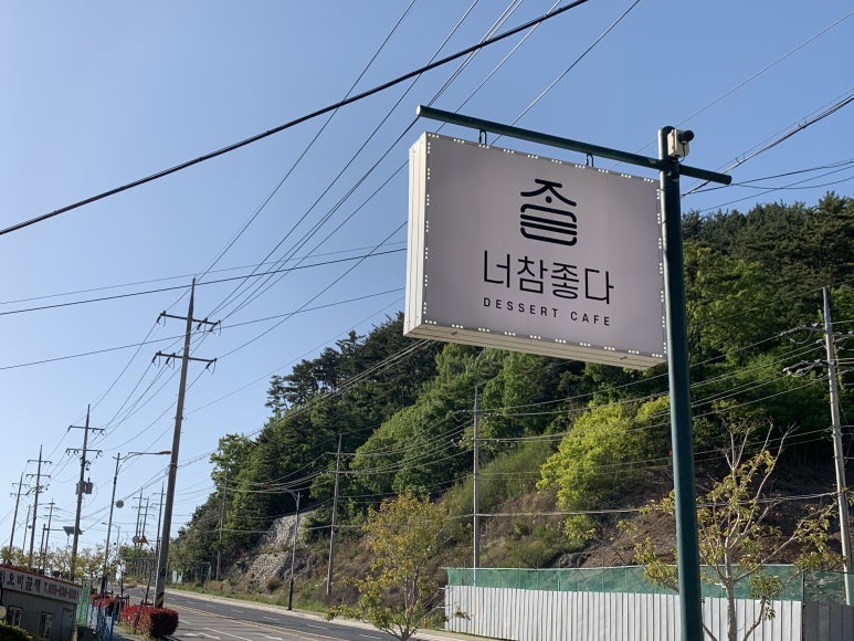 너참좋다 이미지