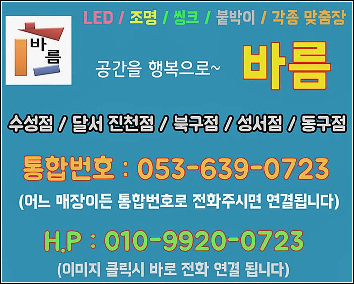 대구싱크 이미지
