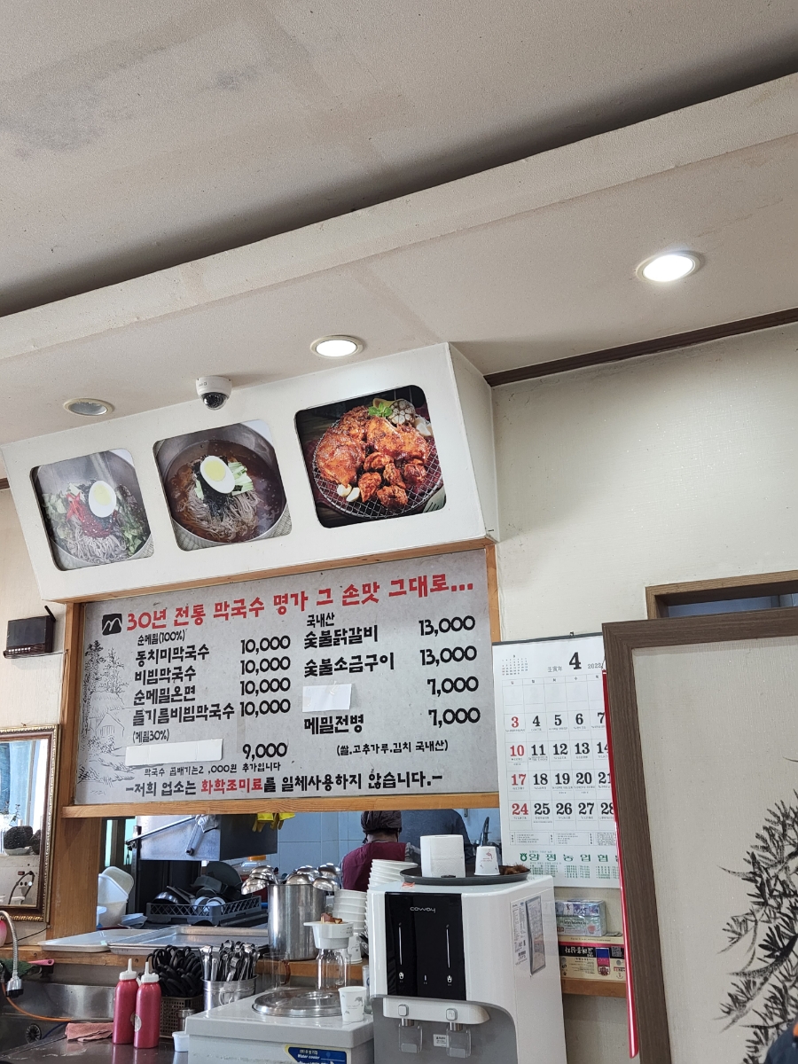 두리봉막국수 이미지