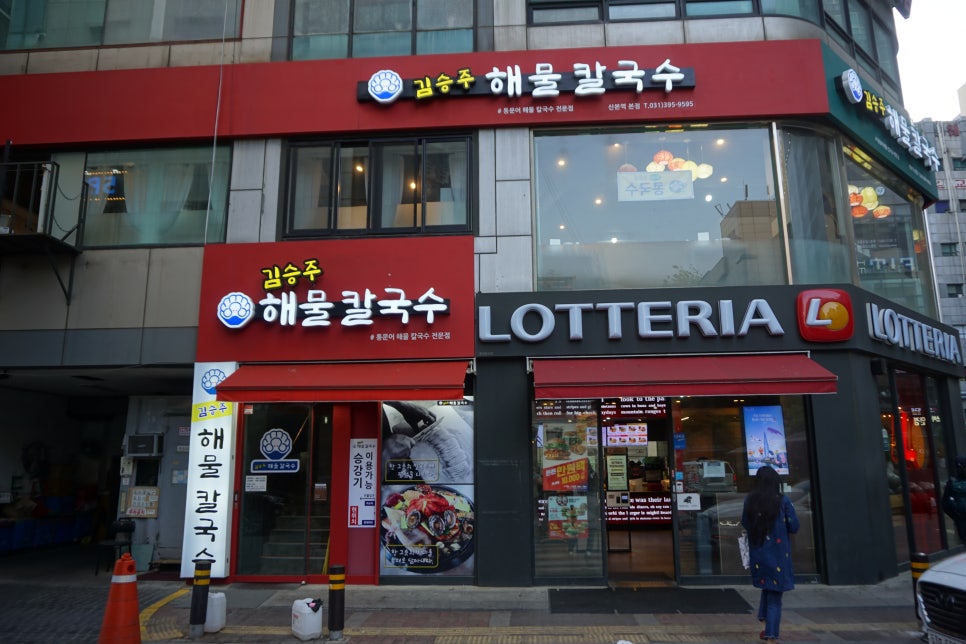김승주해물칼국수 이미지