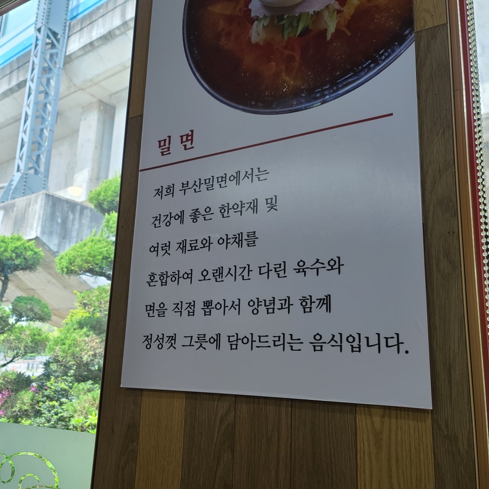 최경서부산밀면 이미지