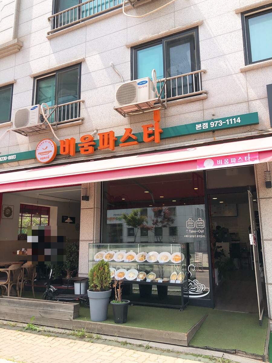 비움파스타 이미지