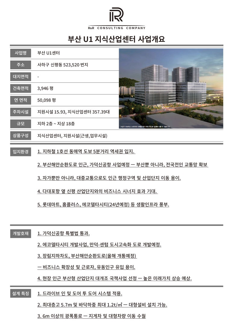 유앤아이산업 이미지
