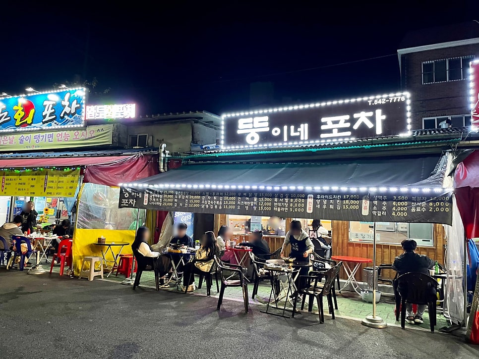 뚱이네포차 이미지