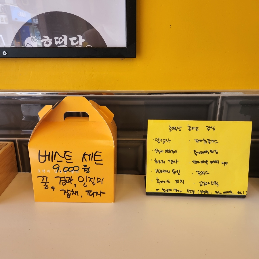 호떡당도심휴게소 이미지