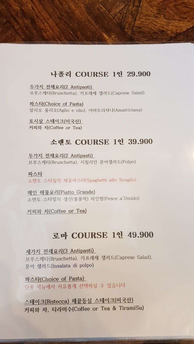 오스테리아308 이미지