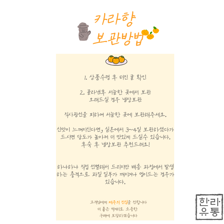 제주한라유통 이미지