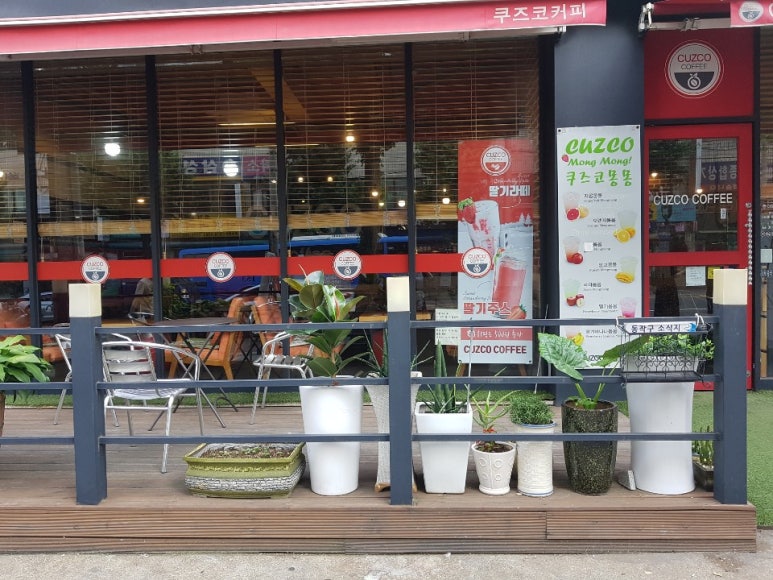 쿠즈코 커피 이미지