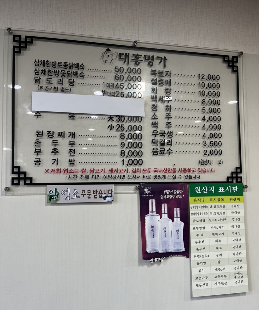 명가 찌개백반 이미지