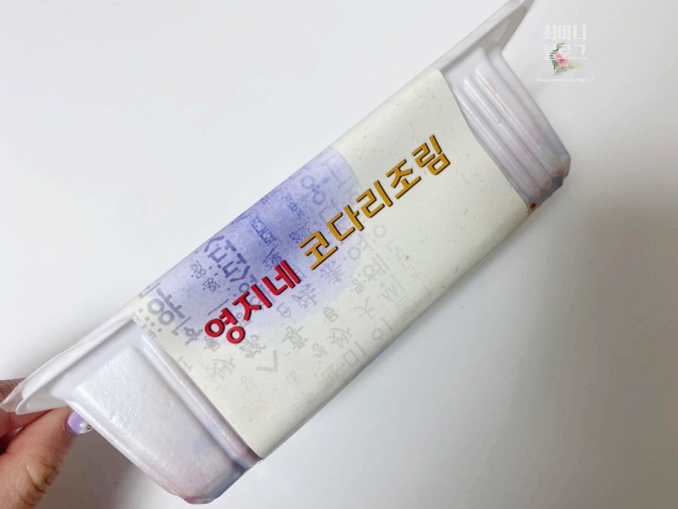영지네코다리 이미지