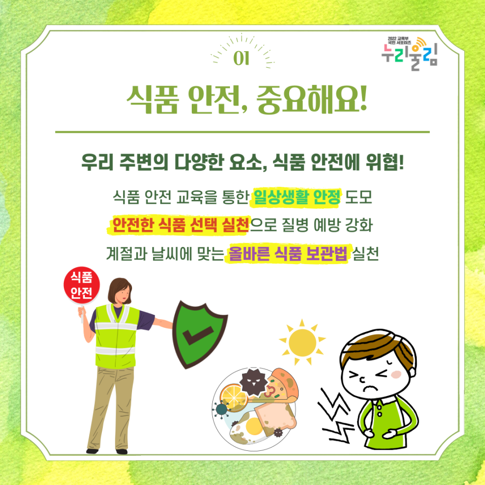 해인식품 이미지