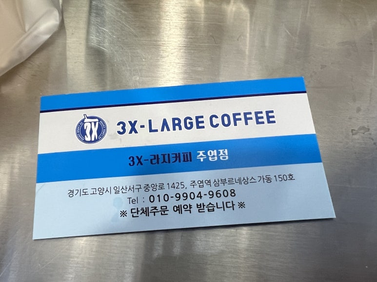 쓰리엑스라지 커피(3xl coffee) 이미지