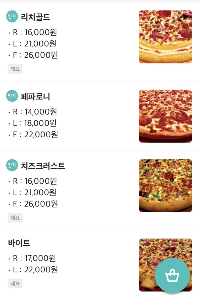피자모자이크 이미지