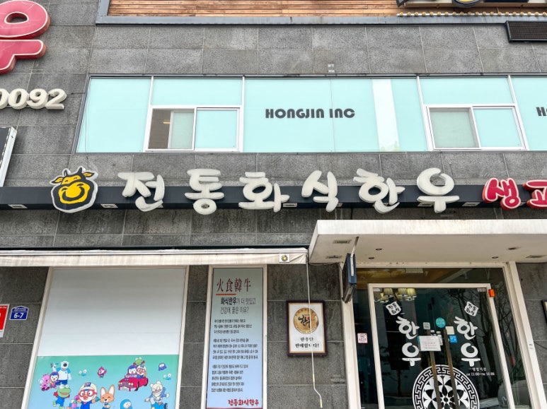 전통한우 이미지
