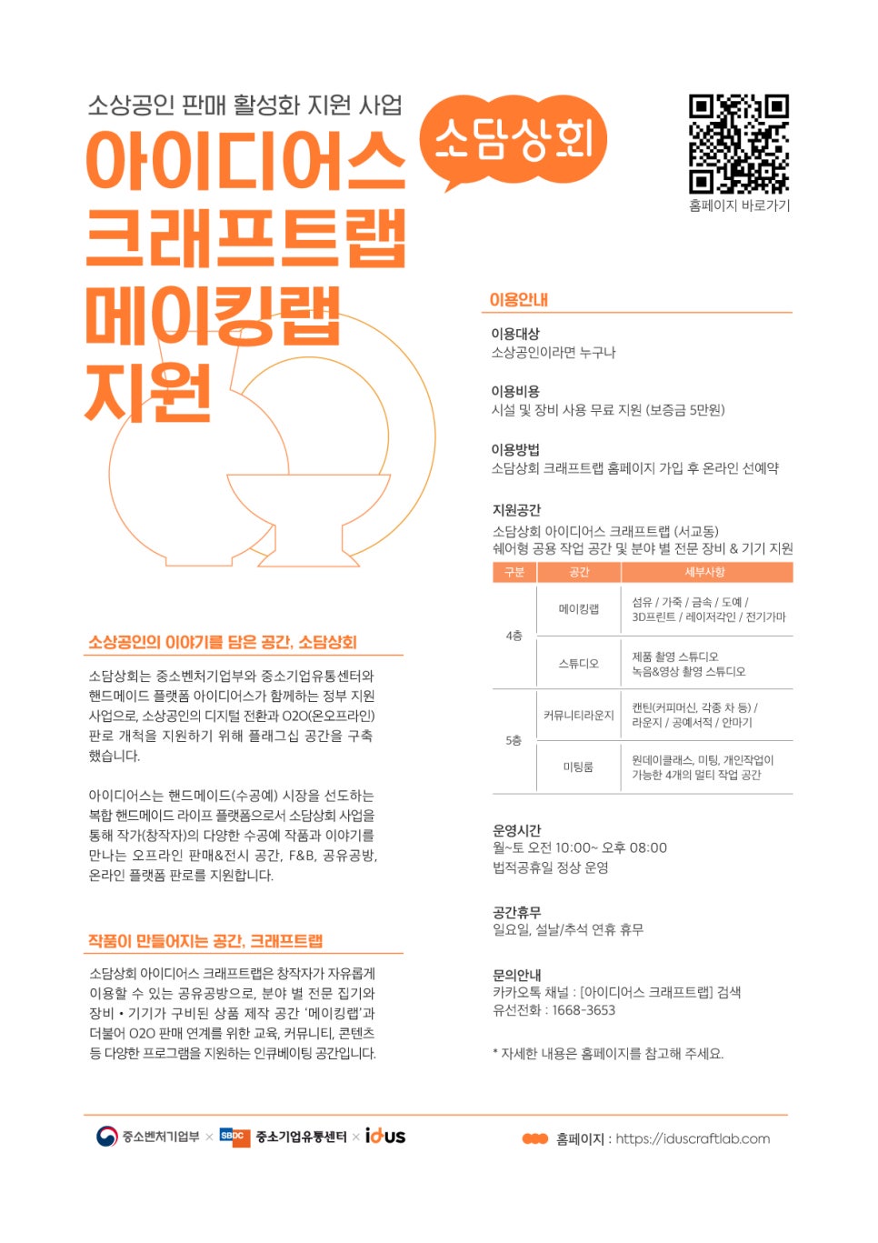 크래프트랩 이미지