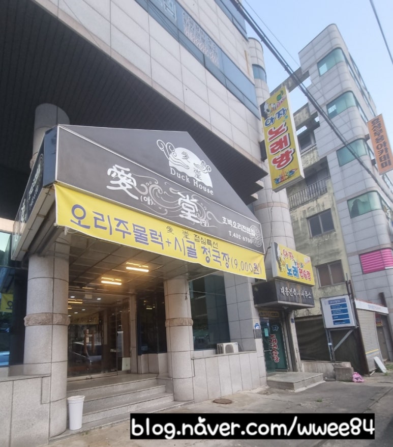 애당오리전문점 이미지