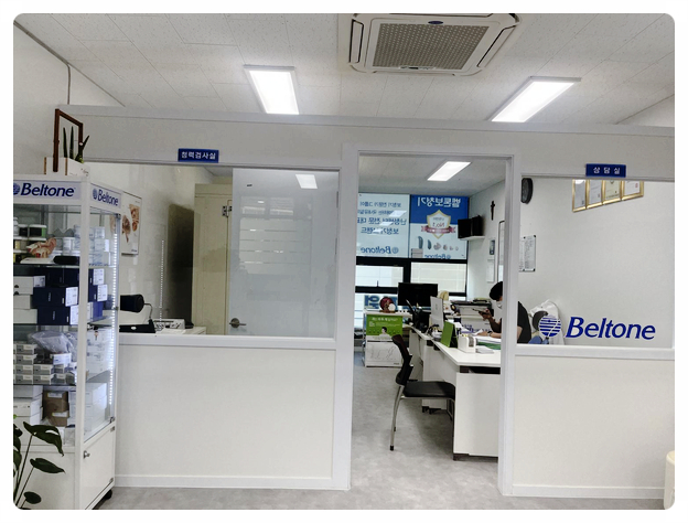 벨톤보청기(안산지사) 이미지