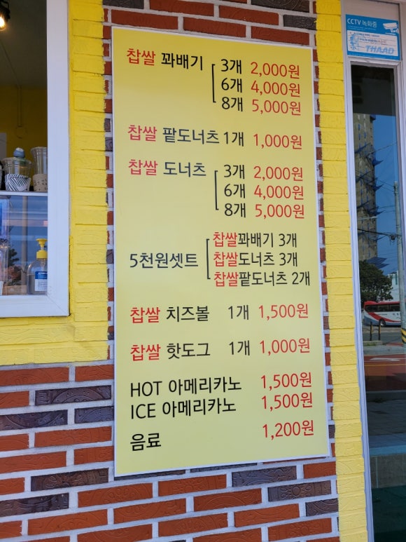 맛나맛나꽈배기 이미지