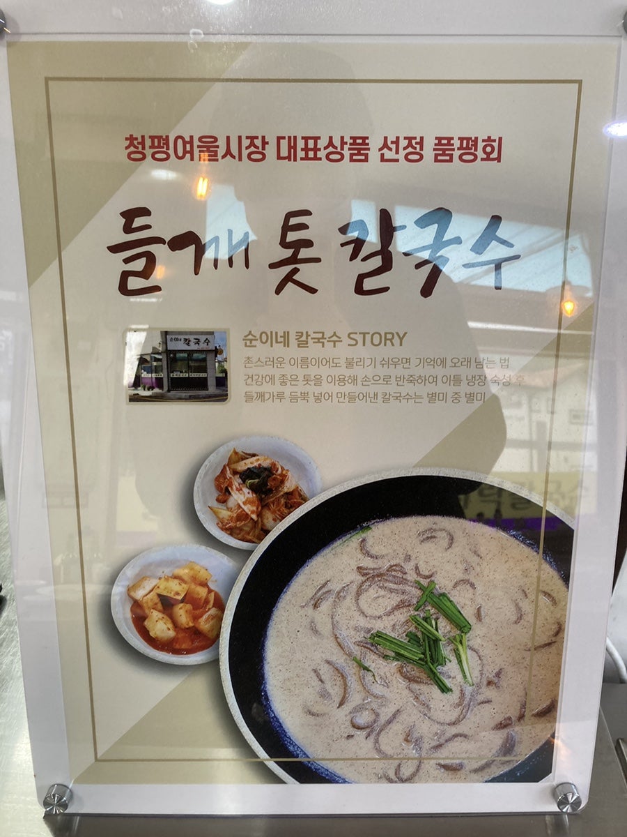 순이네칼국수 이미지