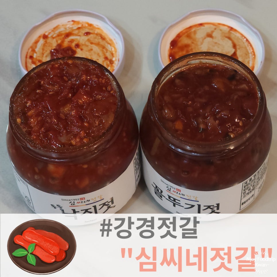 심씨네젓갈 이미지