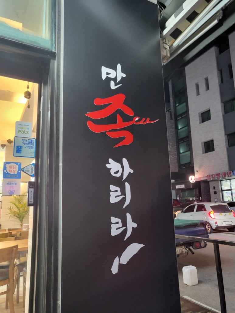 우이동족발향남 이미지