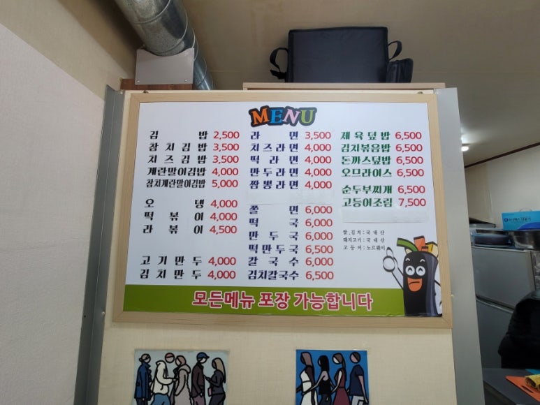 행복한참김밥 이미지