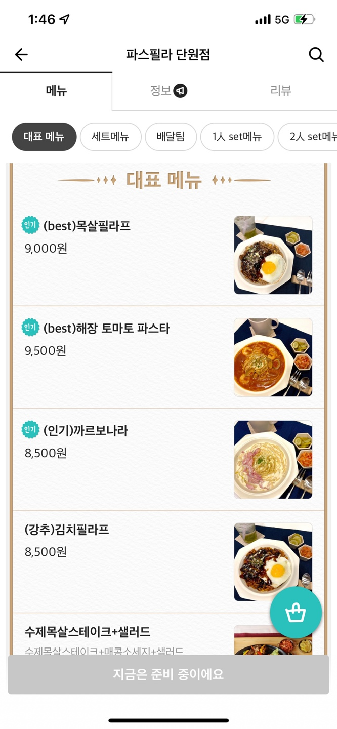 파스필라 이미지
