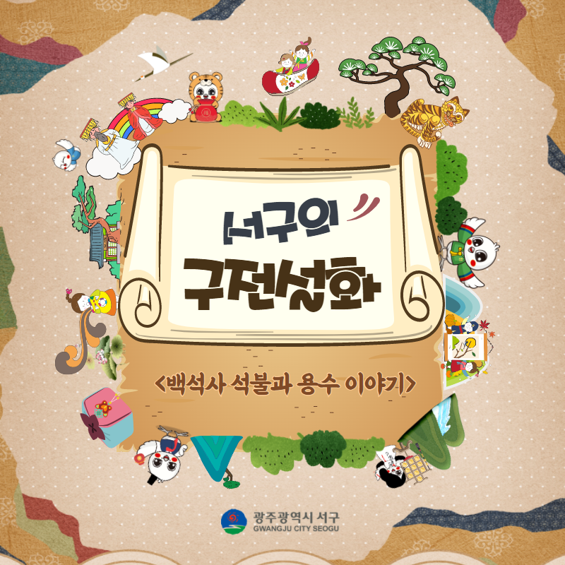 백석사 이미지