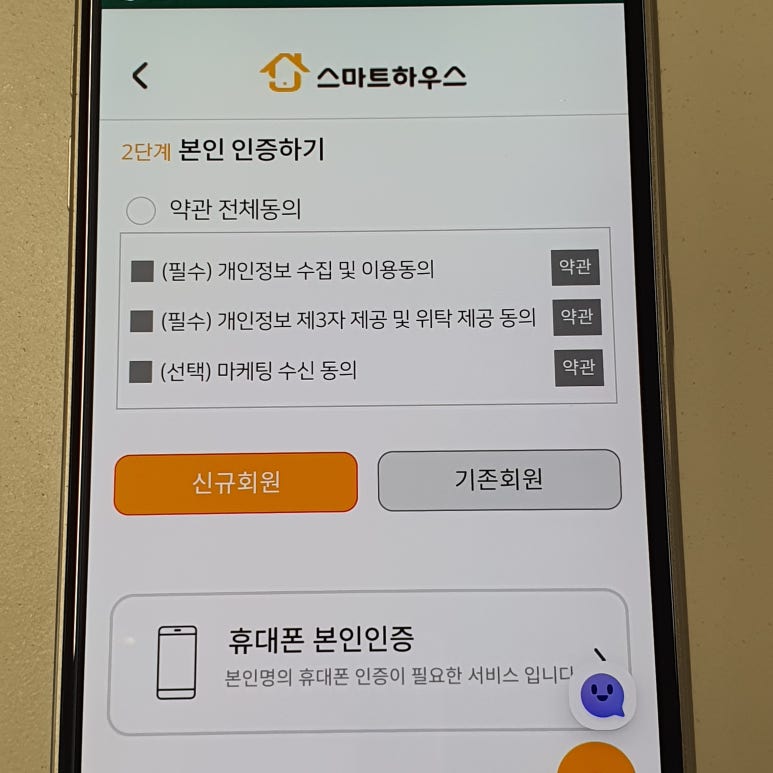 마이스마트하우스 이미지