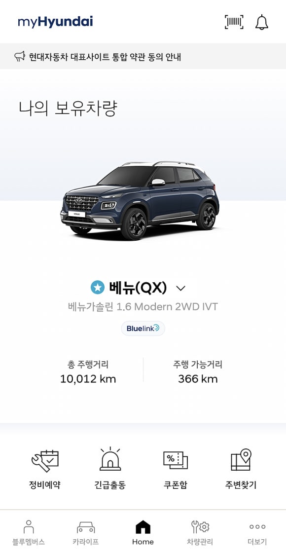 운서점현대자동차 이미지