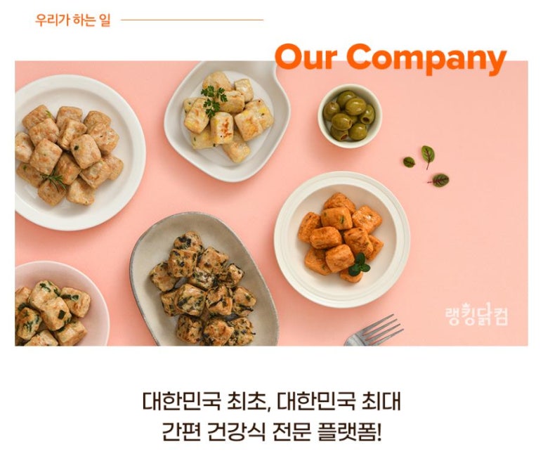 (주)푸드나무 이미지