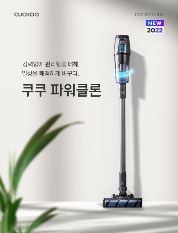 쿠쿠광주 이미지