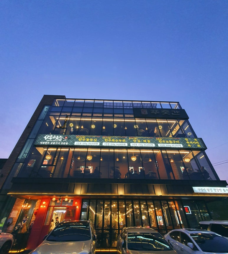 푸줏간한우숯불 이미지