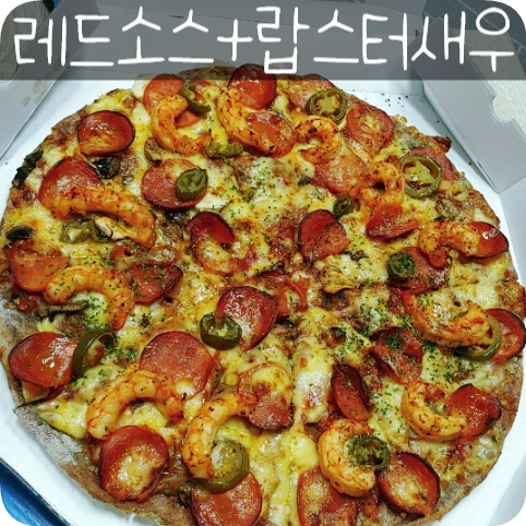 피자알볼로신월 이미지