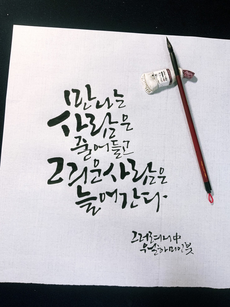 꽃붓캘리 이미지