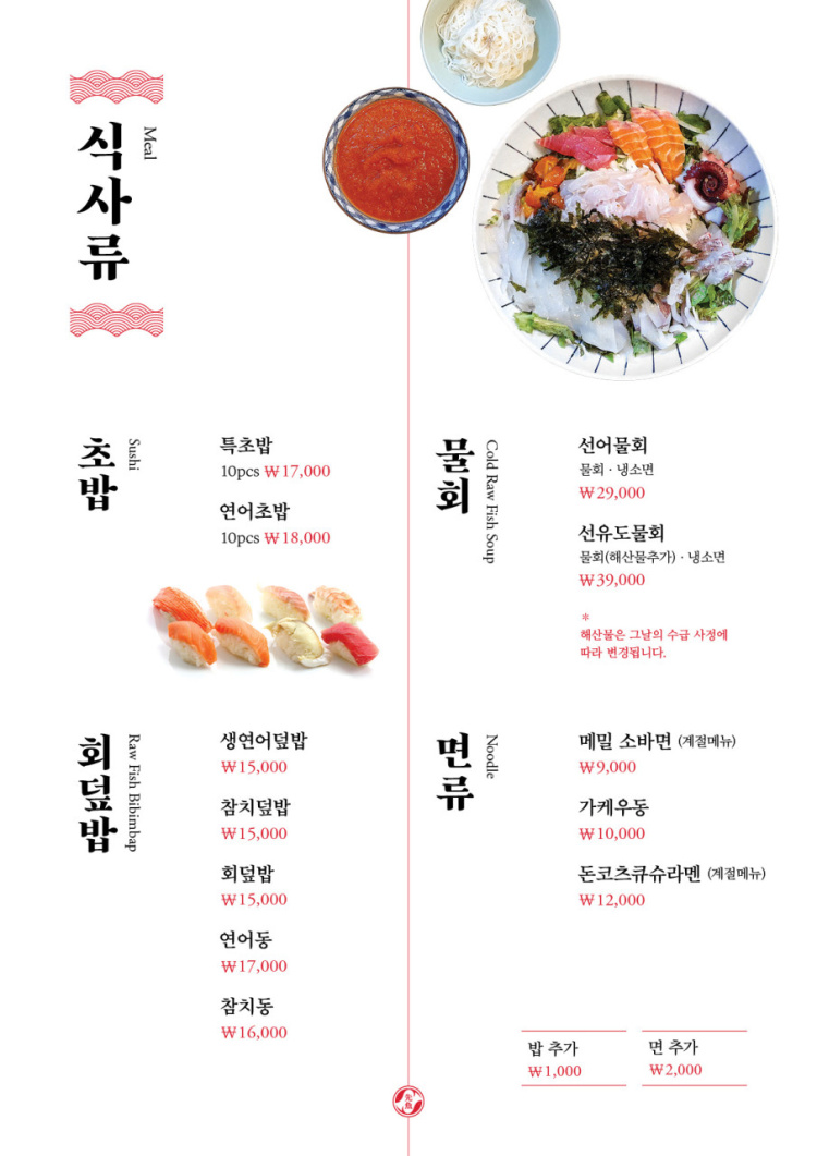 선어수산52 이미지