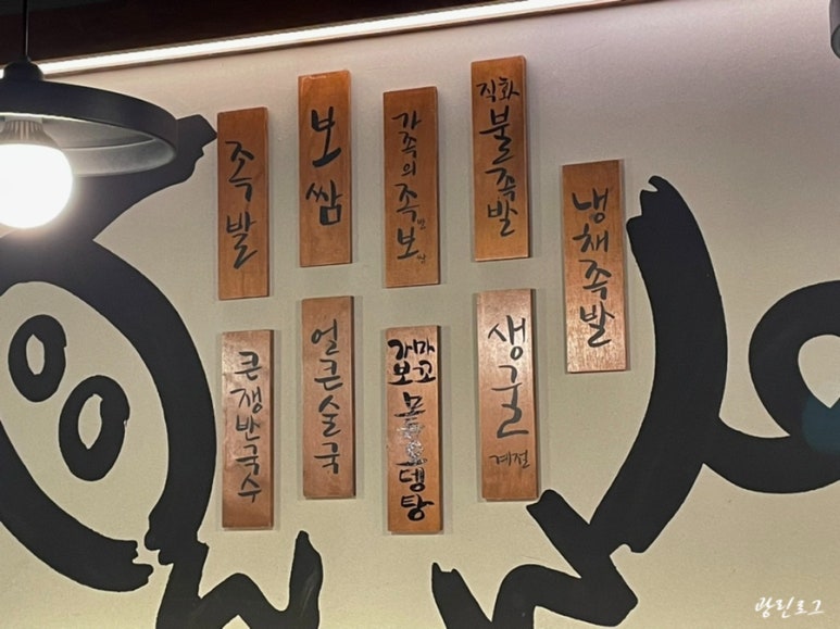 가장맛있는족발문덕점 이미지