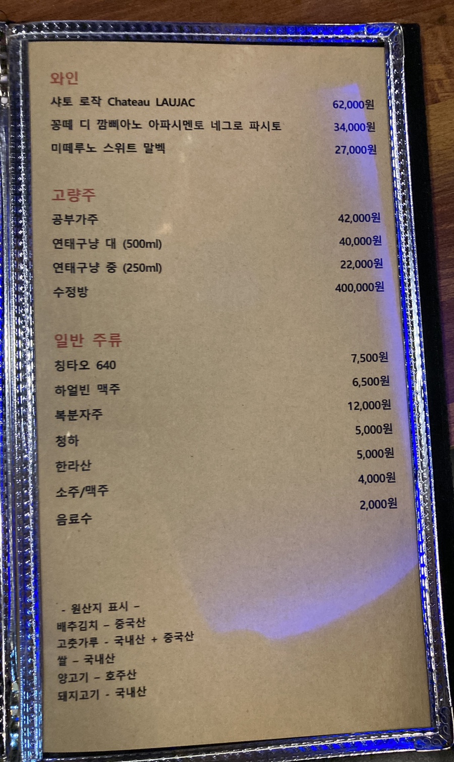 인하램 이미지