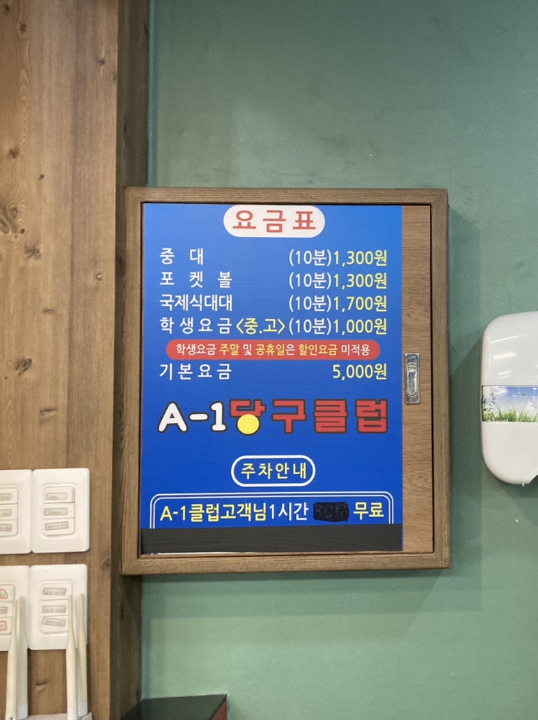 123당구장 이미지