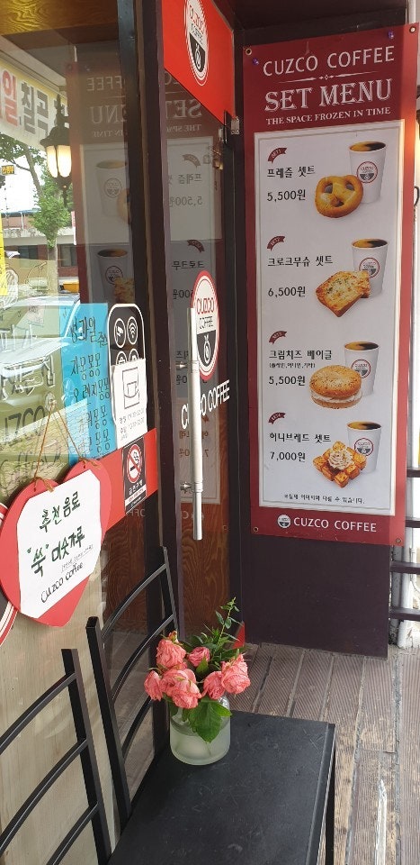 쿠즈코 커피 이미지