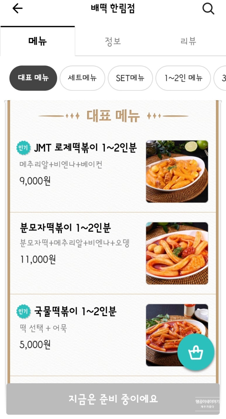 배떡한림점 이미지
