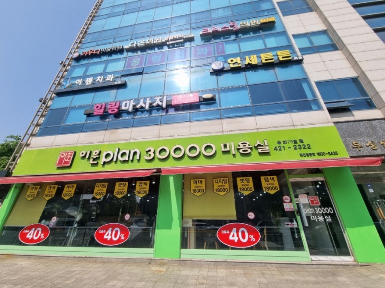 이훈플랜 30000 이미지