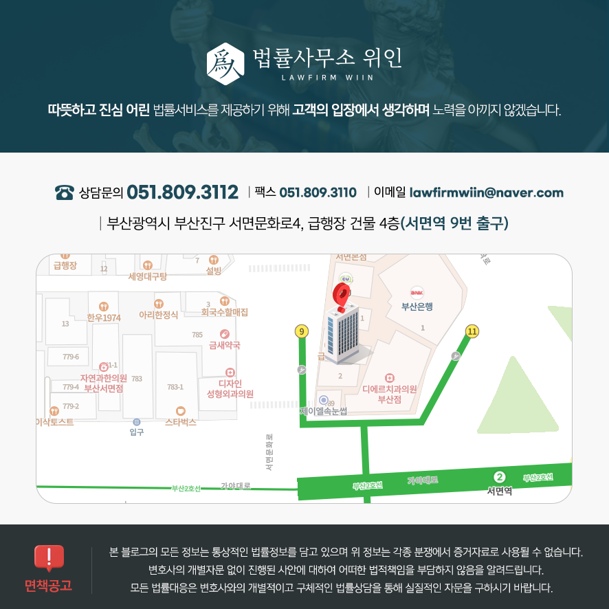 산성법률사무소 이미지