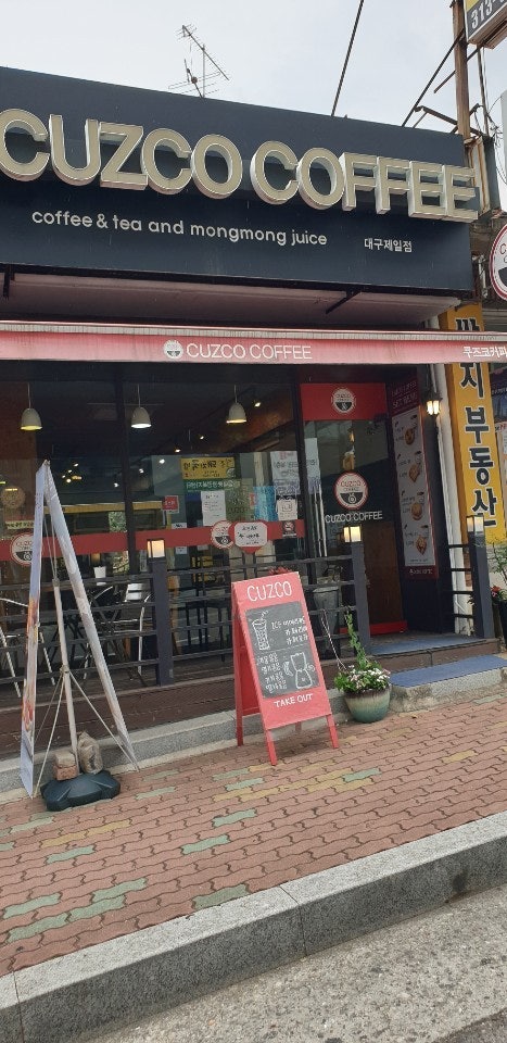 쿠즈코 커피 이미지