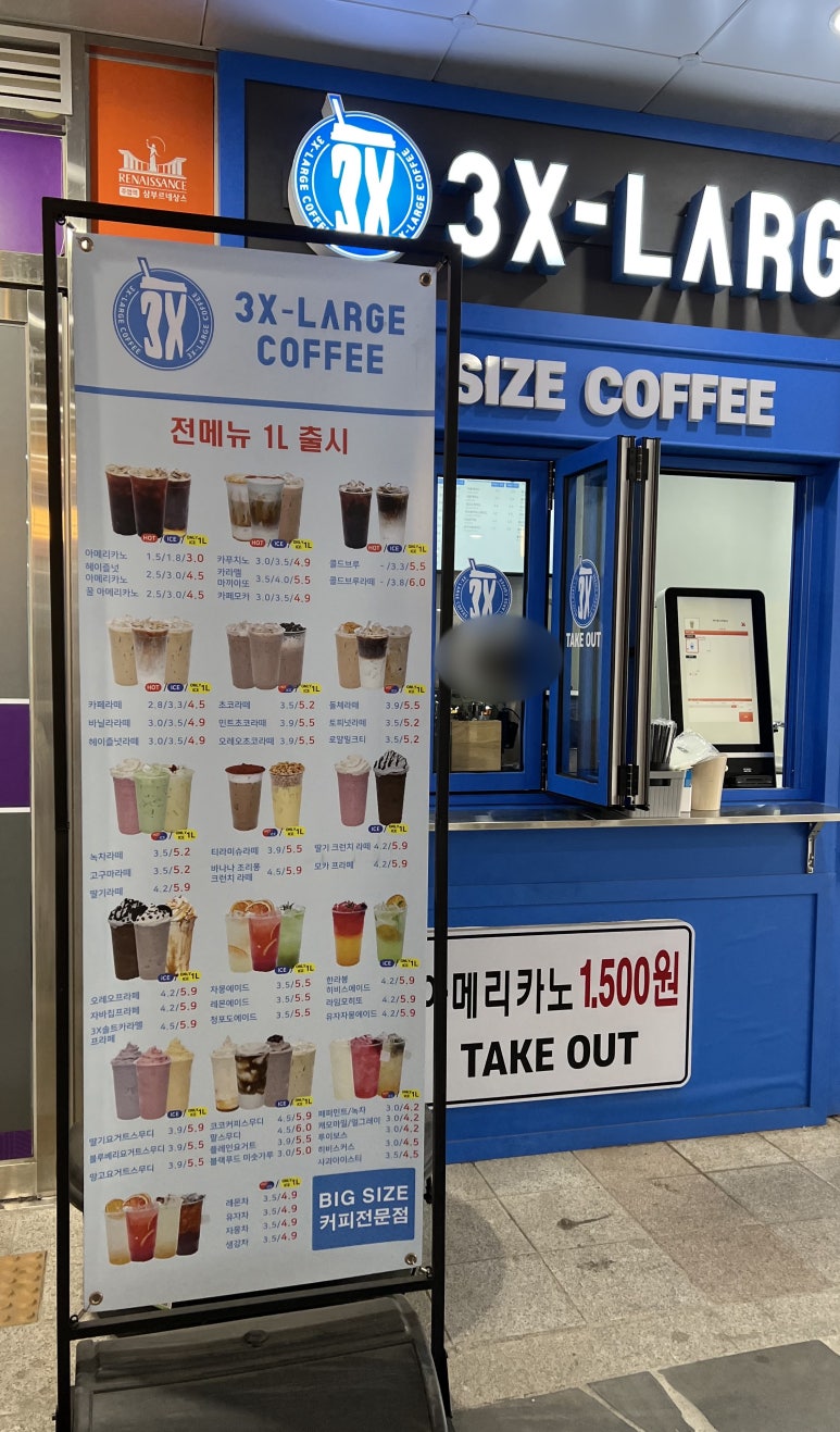쓰리엑스라지 커피(3xl coffee) 이미지