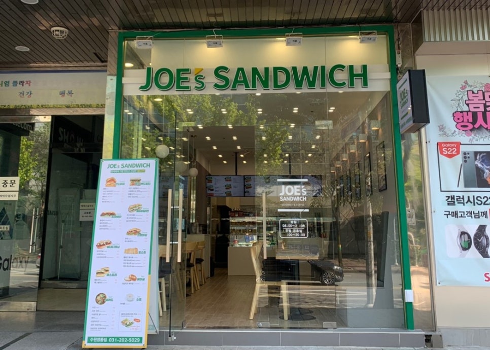 죠샌드위치 이미지