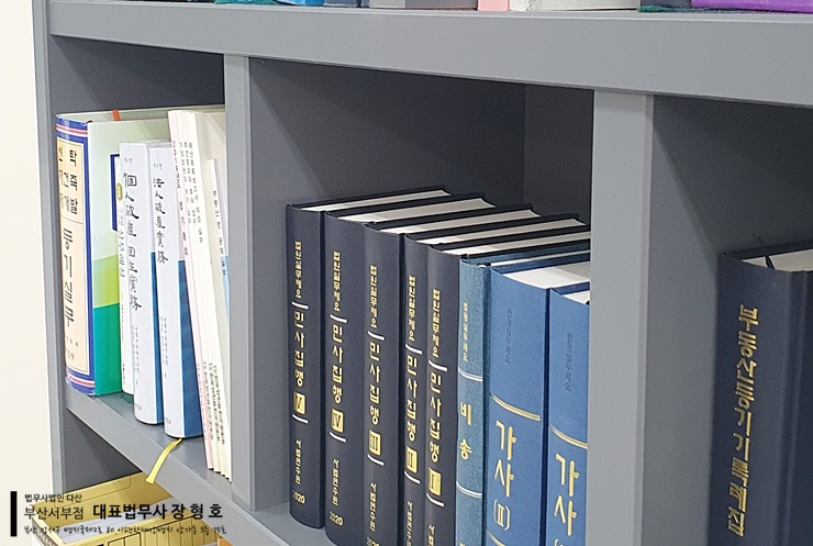 법무사장형호사무소 이미지