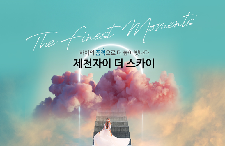 더자이온 이미지