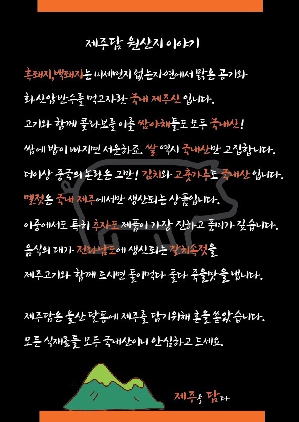 흑돼지벌집껍데기 이미지